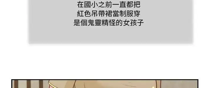 漫画《我的初体验》第13话第5张图