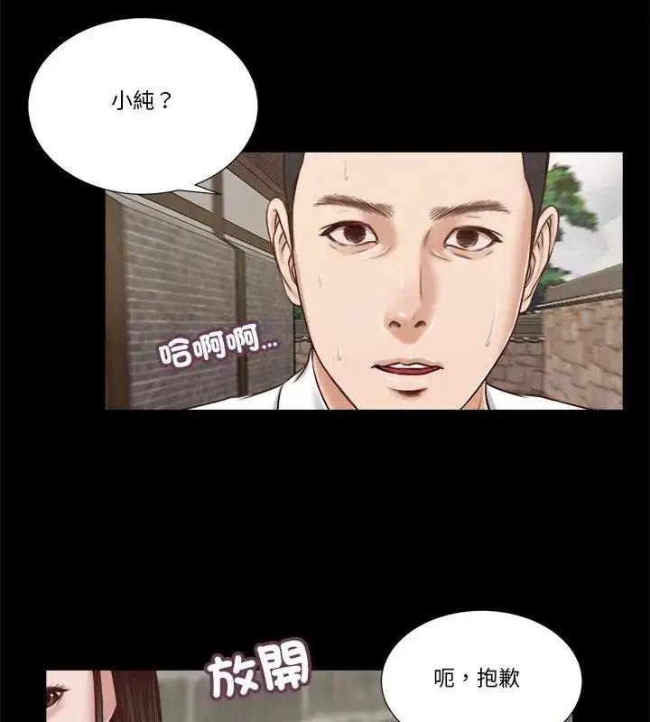 漫画《我的初体验》第13话第54张图