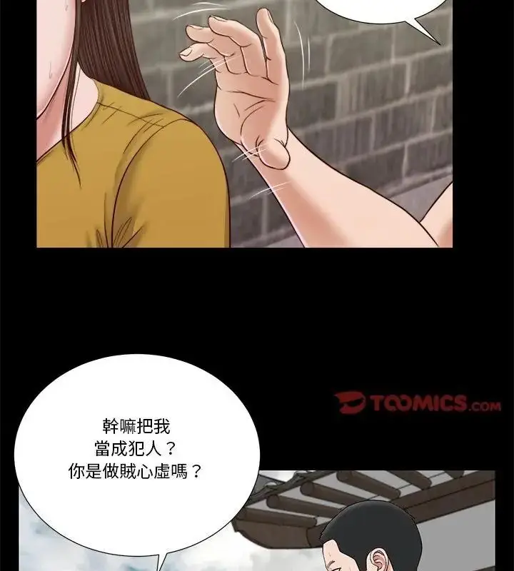 漫画《我的初体验》第13话第55张图