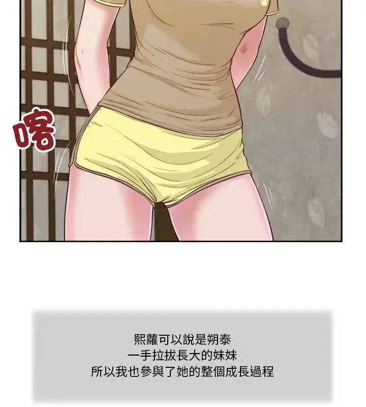 漫画《我的初体验》第13话第6张图