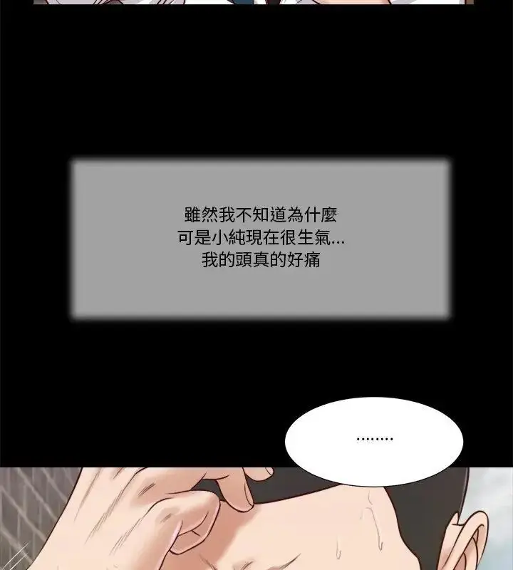 漫画《我的初体验》第13话第63张图