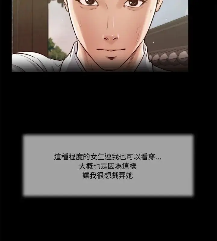 漫画《我的初体验》第13话第76张图