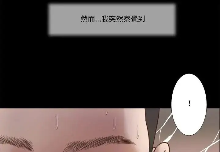 漫画《我的初体验》第13话第77张图