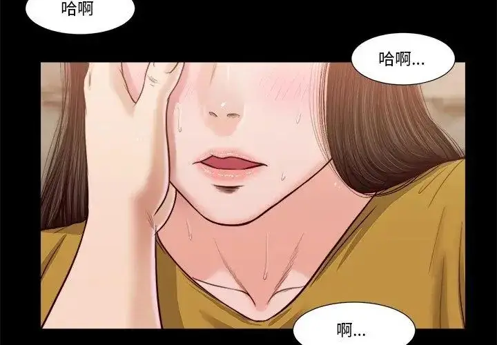 漫画《我的初体验》第13话第83张图