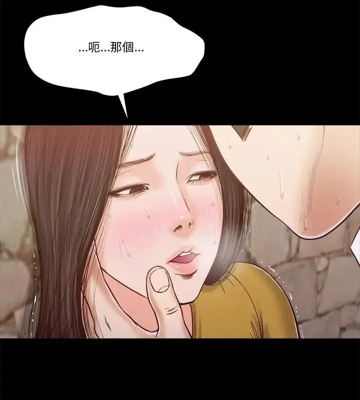 漫画《我的初体验》第13话第85张图