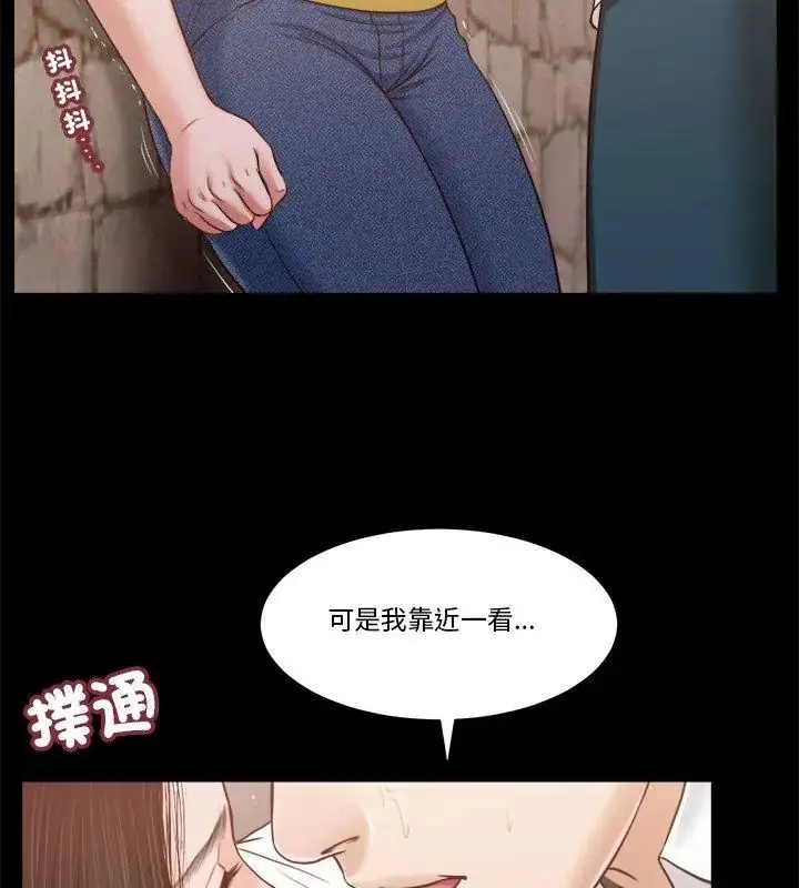 漫画《我的初体验》第13话第87张图