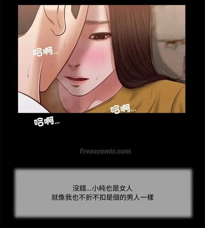 漫画《我的初体验》第13话第90张图