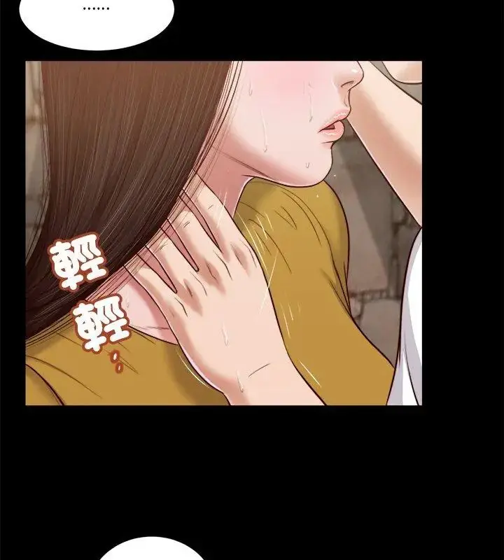 漫画《我的初体验》第13话第99张图