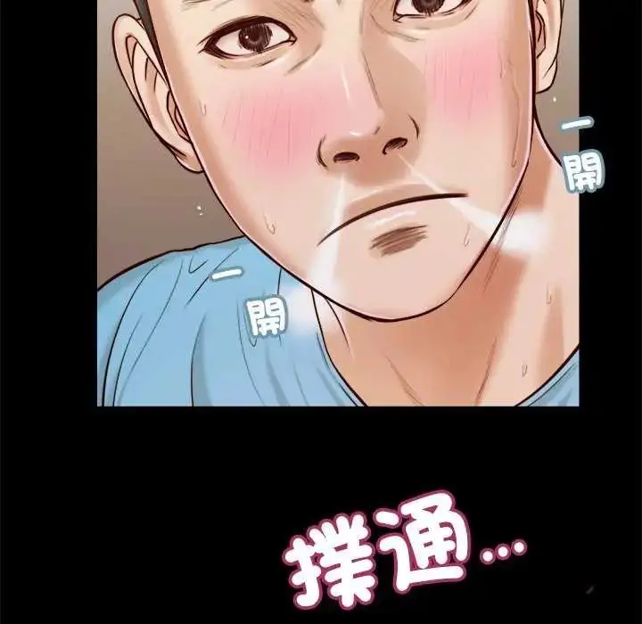 漫画《我的初体验》第14话第103张图