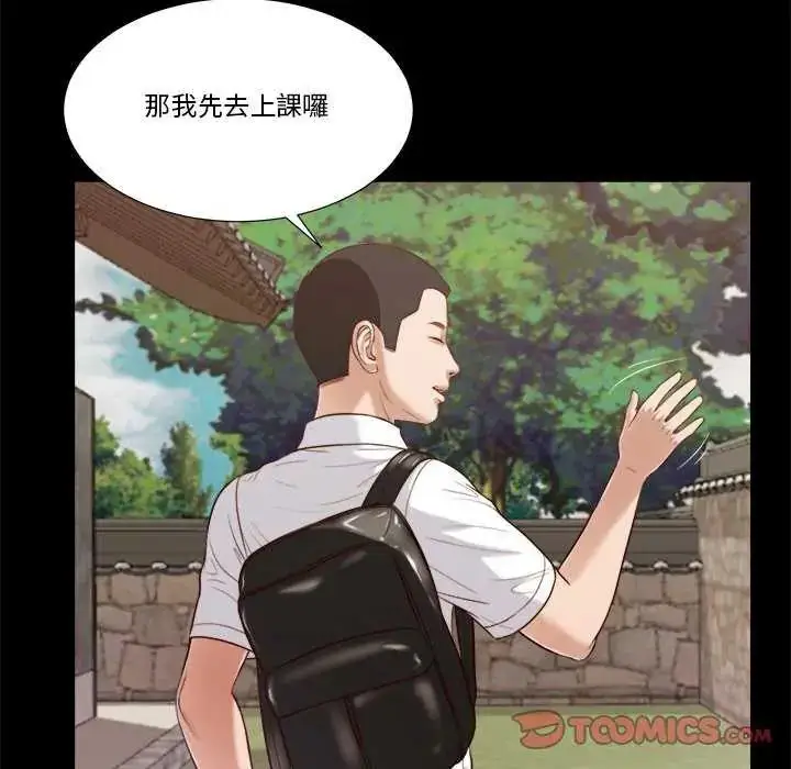 漫画《我的初体验》第14话第14张图