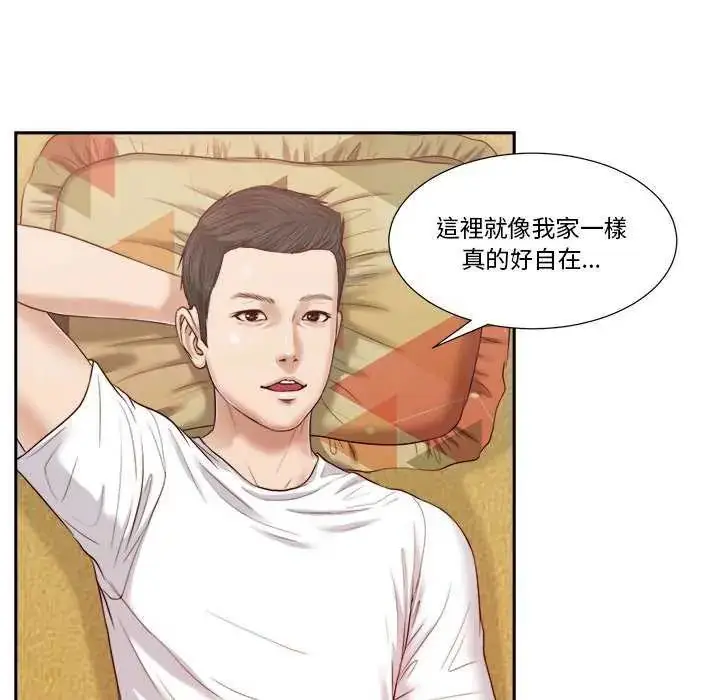 漫画《我的初体验》第14话第24张图