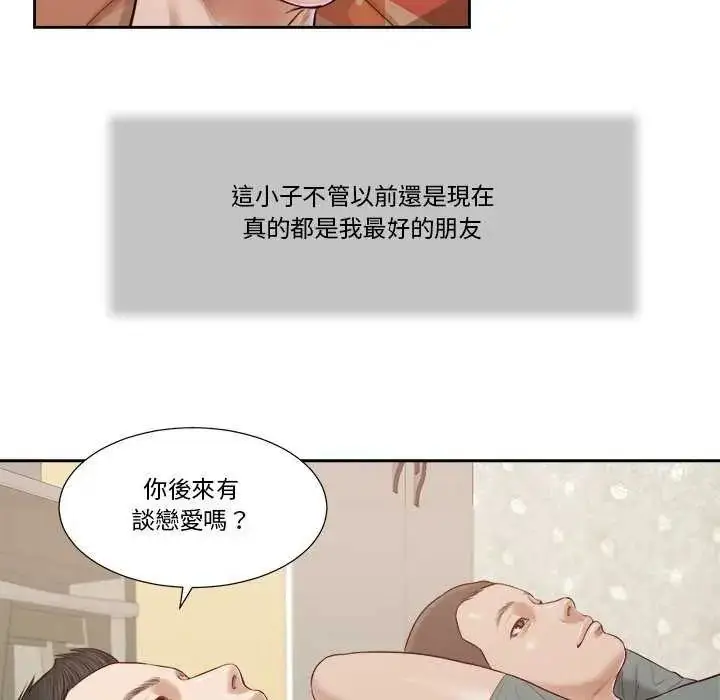 漫画《我的初体验》第14话第27张图