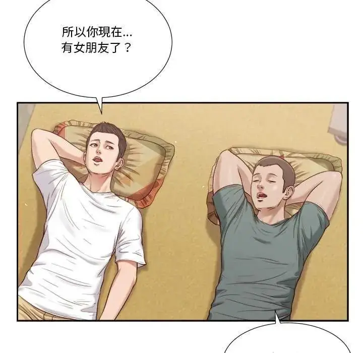 漫画《我的初体验》第14话第31张图