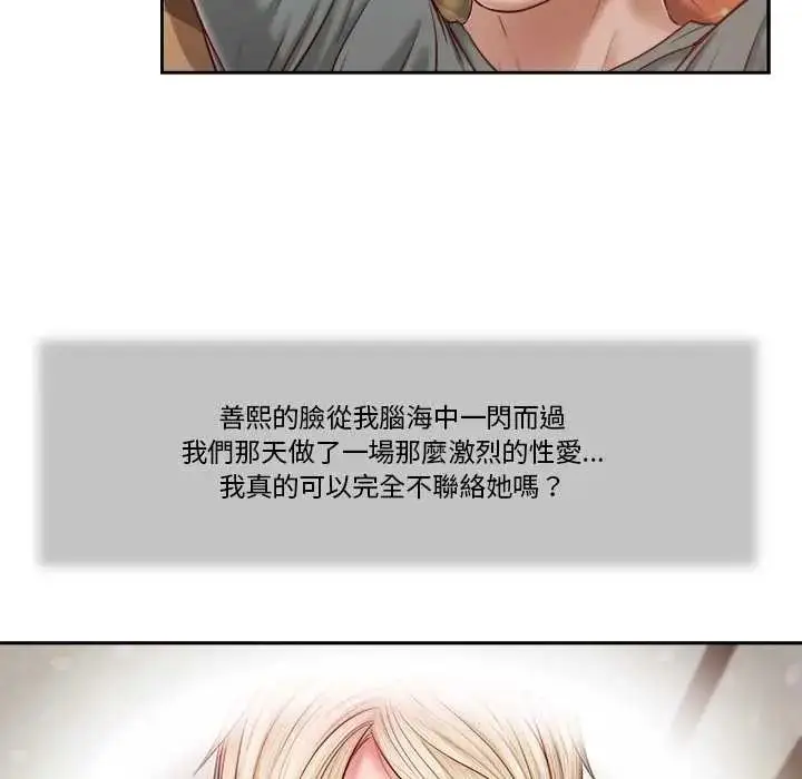 漫画《我的初体验》第14话第33张图