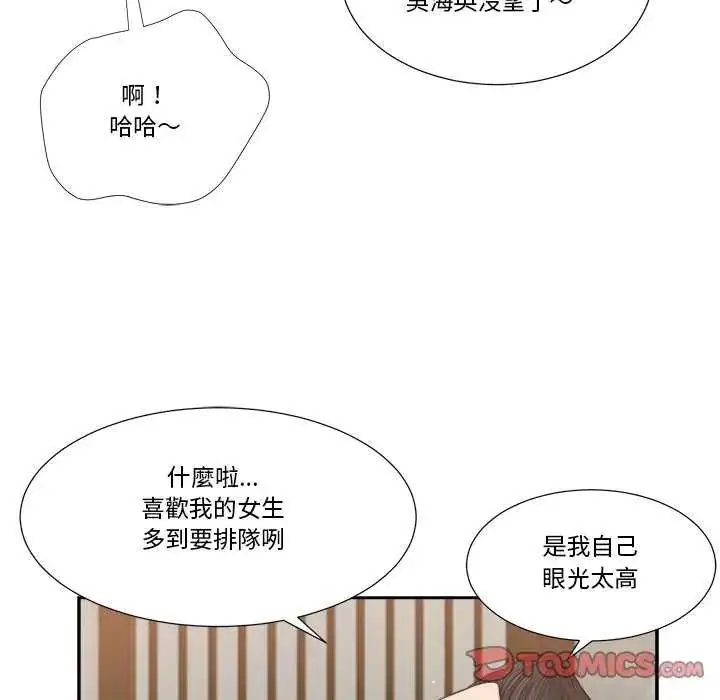 漫画《我的初体验》第14话第38张图