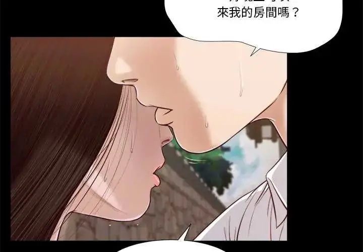漫画《我的初体验》第14话第4张图