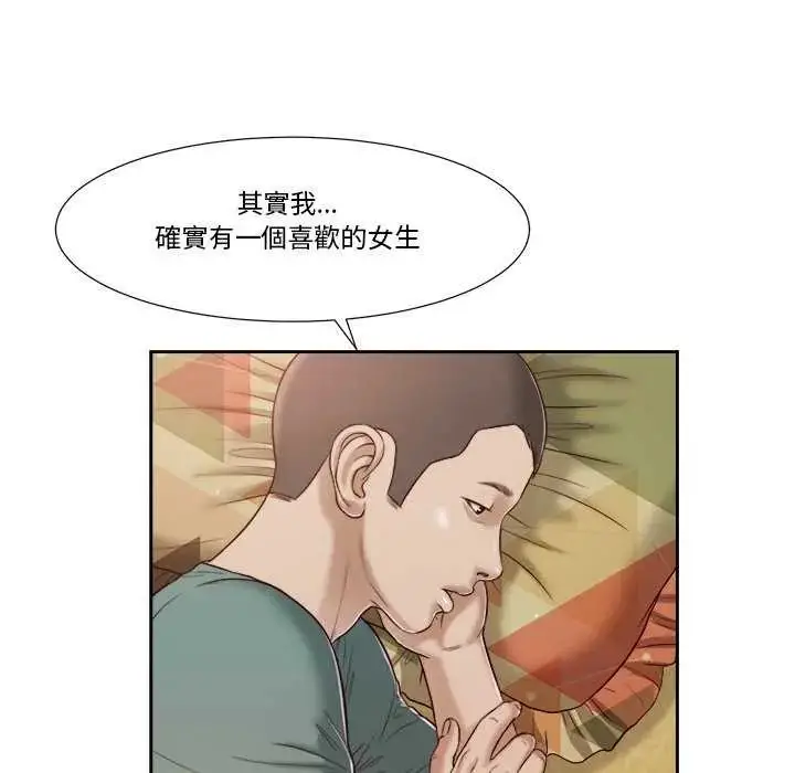 漫画《我的初体验》第14话第46张图