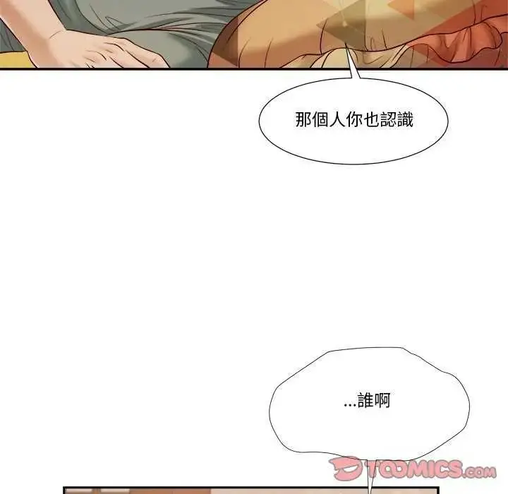 漫画《我的初体验》第14话第50张图