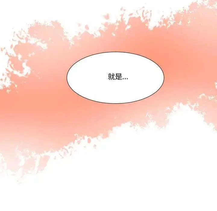 漫画《我的初体验》第14话第52张图