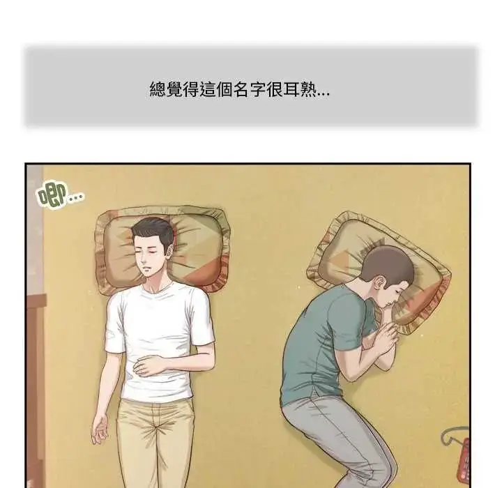 漫画《我的初体验》第14话第53张图