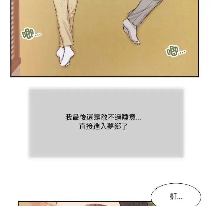 漫画《我的初体验》第14话第54张图