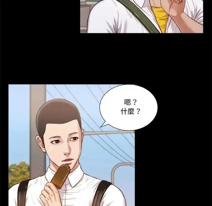 漫画《我的初体验》第14话第59张图