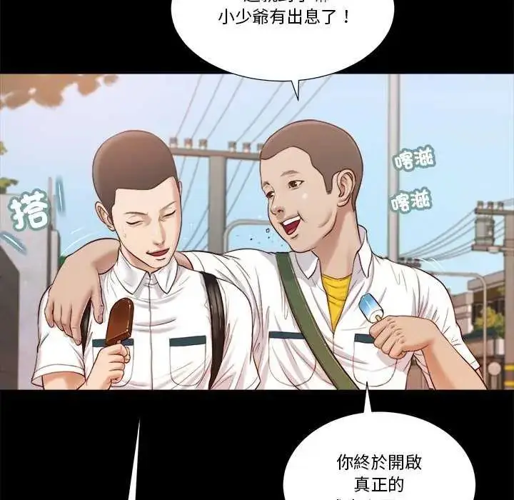 漫画《我的初体验》第14话第70张图