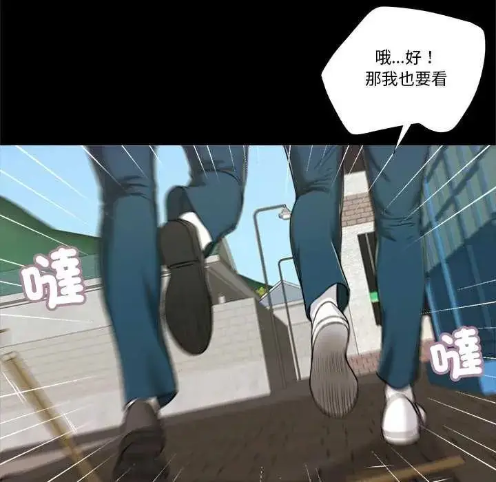 漫画《我的初体验》第14话第76张图