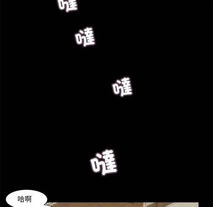 漫画《我的初体验》第14话第82张图