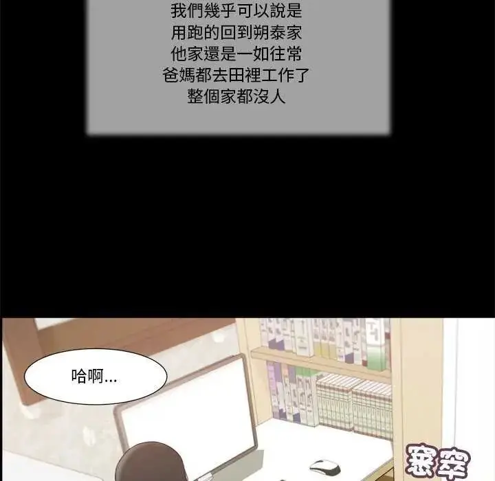 漫画《我的初体验》第14话第84张图