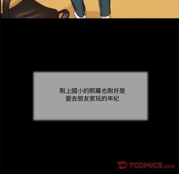 漫画《我的初体验》第14话第86张图