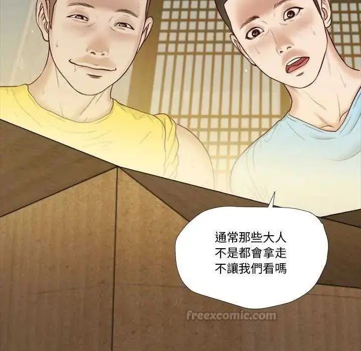 漫画《我的初体验》第14话第90张图