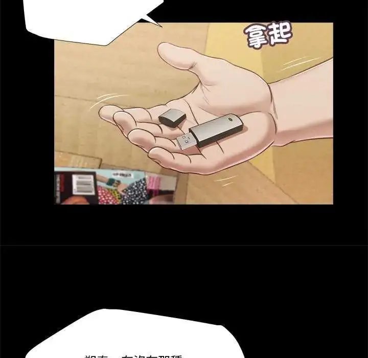 漫画《我的初体验》第14话第93张图