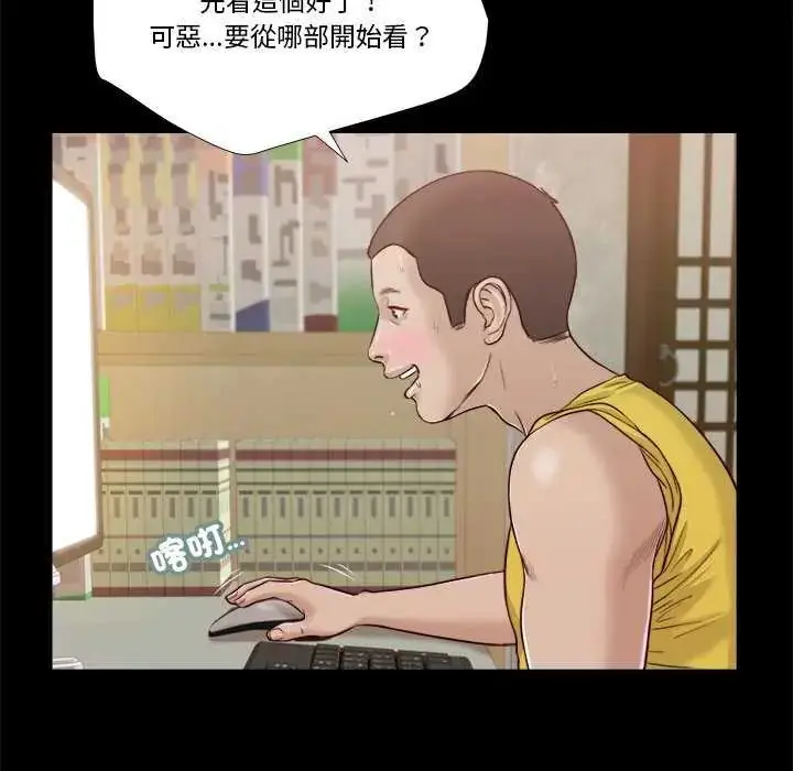 漫画《我的初体验》第14话第96张图