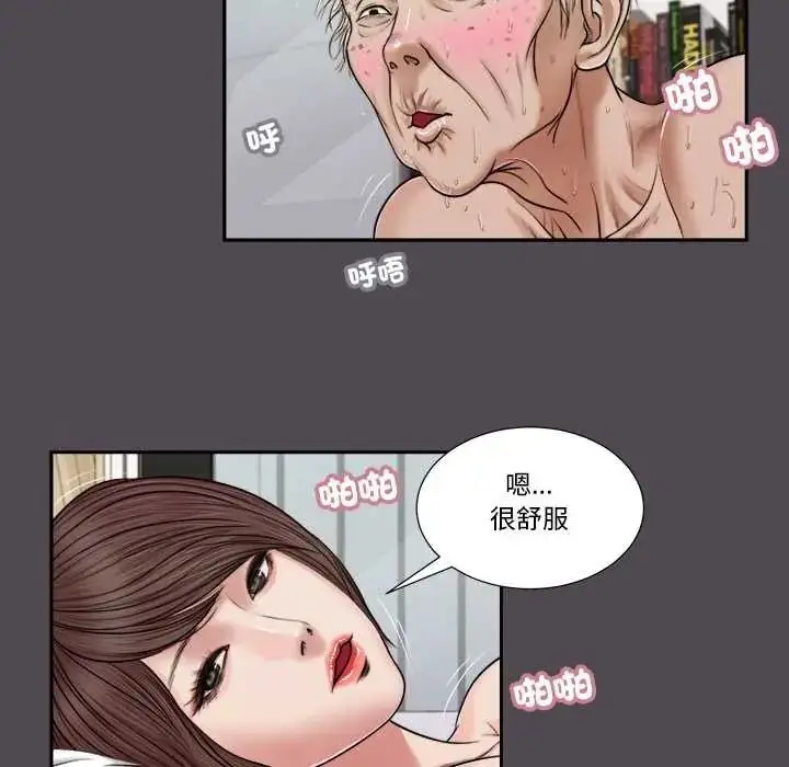 漫画《我的初体验》第15话第21张图
