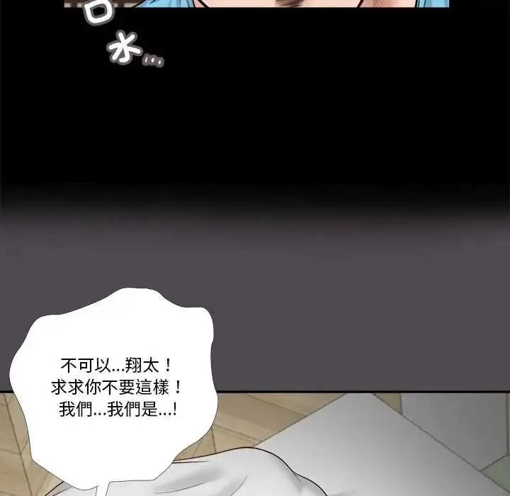 漫画《我的初体验》第15话第28张图