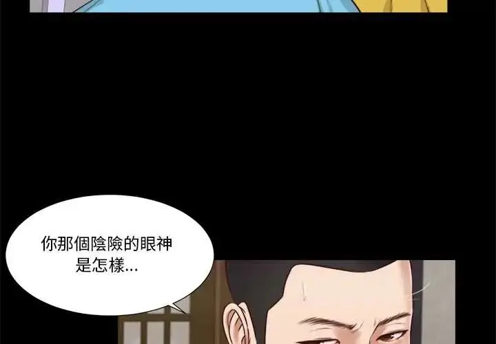 漫画《我的初体验》第15话第3张图