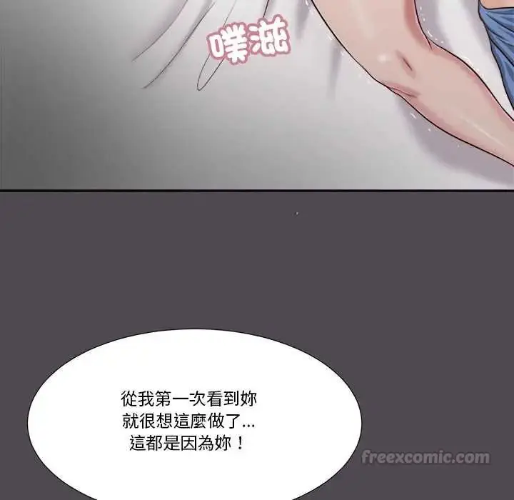漫画《我的初体验》第15话第30张图