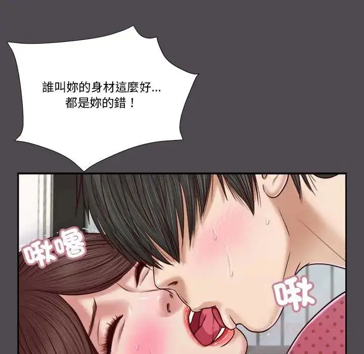 漫画《我的初体验》第15话第32张图