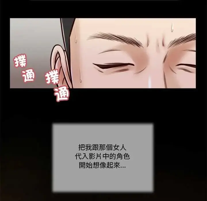 漫画《我的初体验》第15话第34张图
