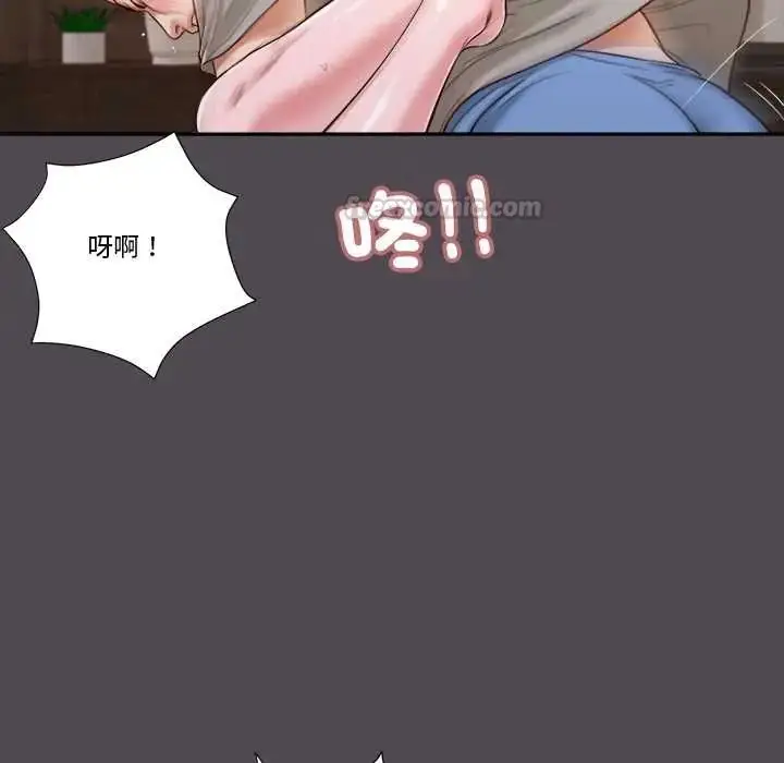漫画《我的初体验》第15话第45张图
