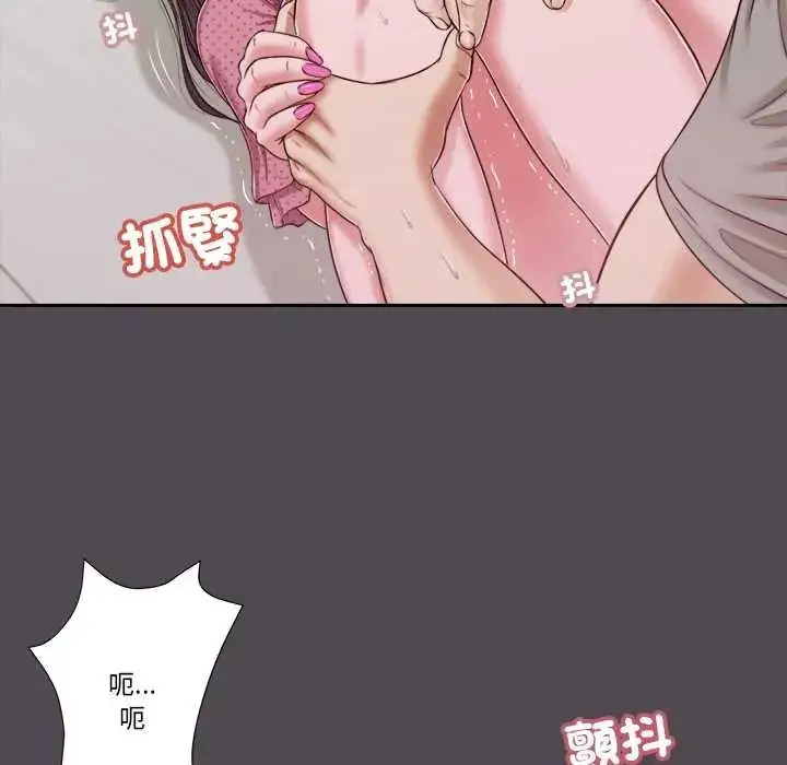漫画《我的初体验》第15话第51张图