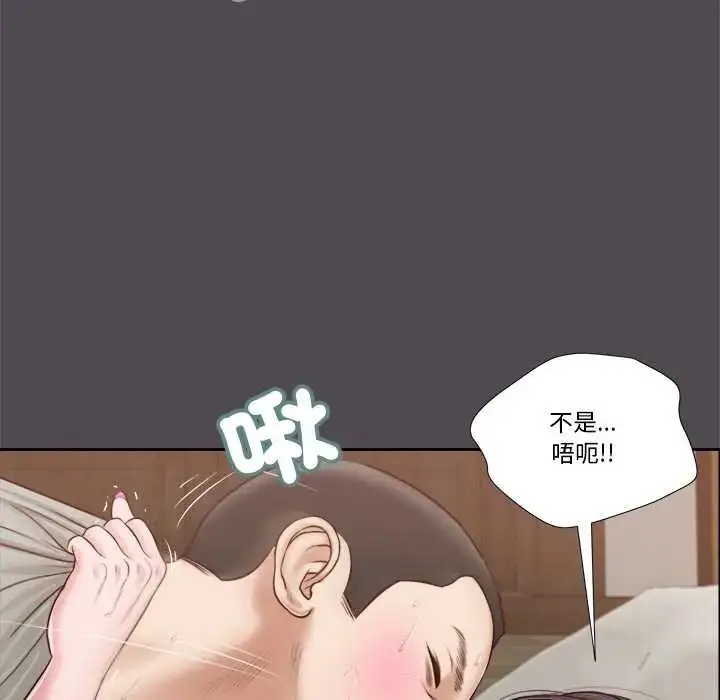 漫画《我的初体验》第15话第59张图