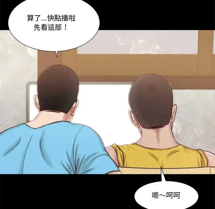 漫画《我的初体验》第15话第6张图