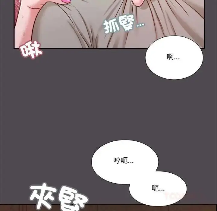 漫画《我的初体验》第15话第68张图
