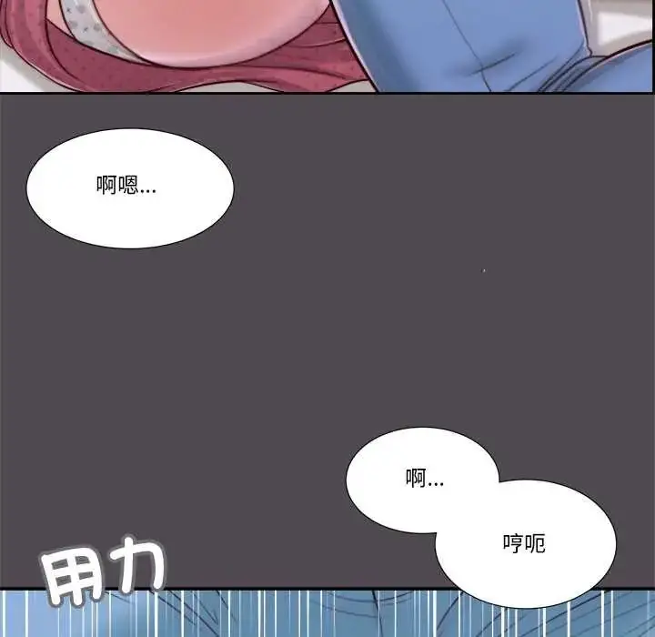 漫画《我的初体验》第15话第70张图