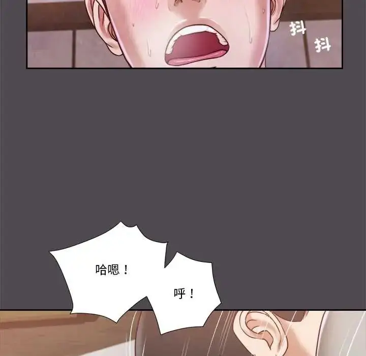 漫画《我的初体验》第15话第81张图