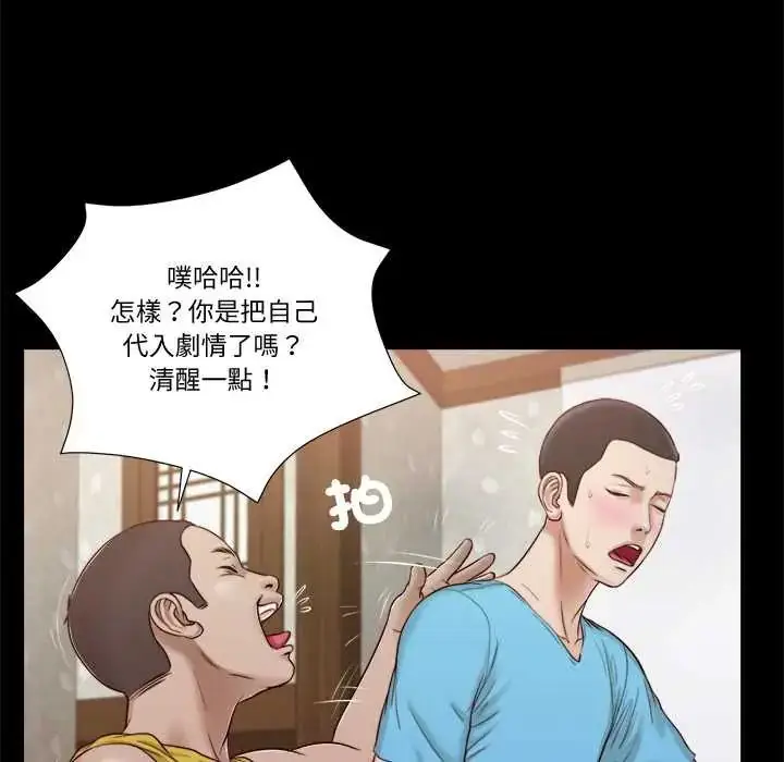 漫画《我的初体验》第15话第93张图