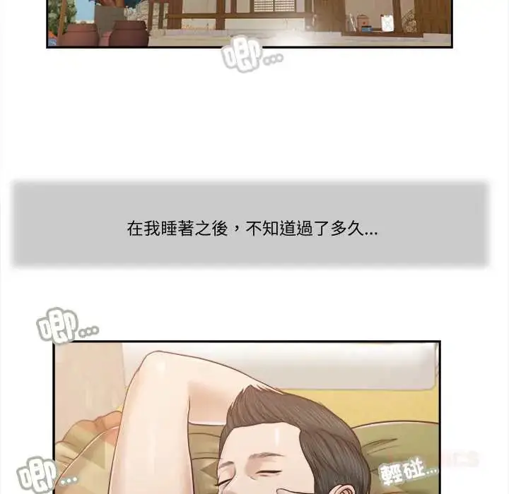 漫画《我的初体验》第15话第98张图