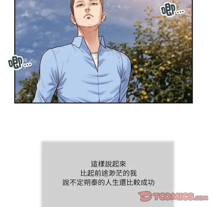 漫画《我的初体验》第19话第10张图